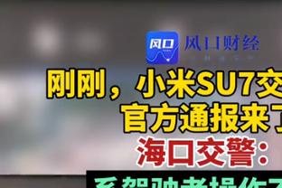 主帅昨天对球队的声援？巴恩斯：知道他是球队后盾让我们感觉很棒